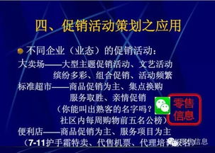 超市促銷活動策劃全攻略 用好這些技巧，你就是營銷總監